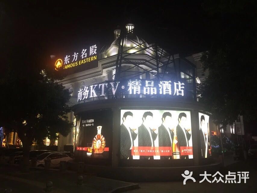 东方名殿会所ktv国际会所最嗨夜店