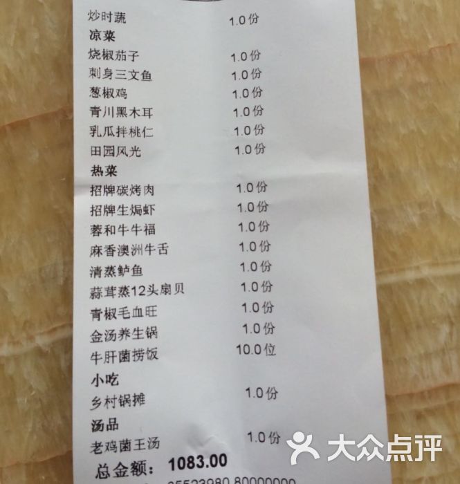 大蓉和(德阳店)图片 - 第5张