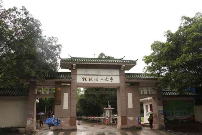 桂林理工大学(雁山校区)-"老师还是不错的环境很好,.