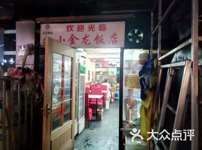 小金龙饭店.夜宵大排挡专门店--环境图片-宁波美食