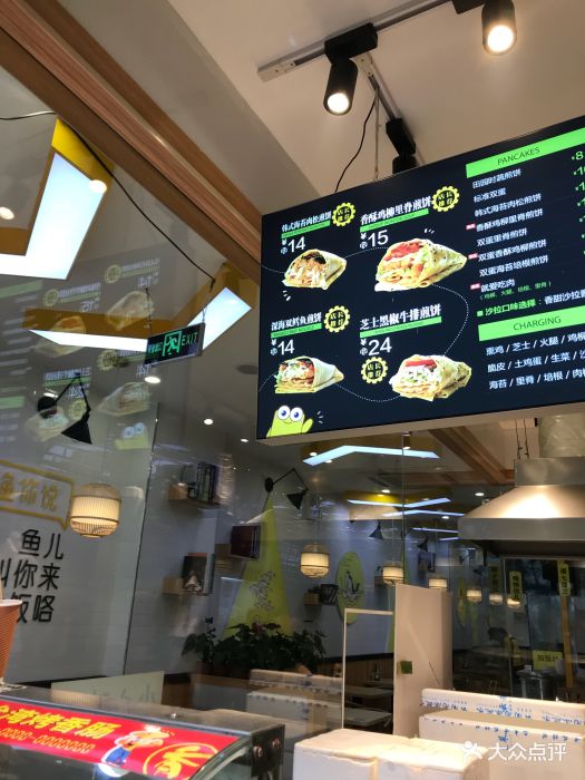 吴小糖沙拉煎饼(星耀城店)图片 第188张