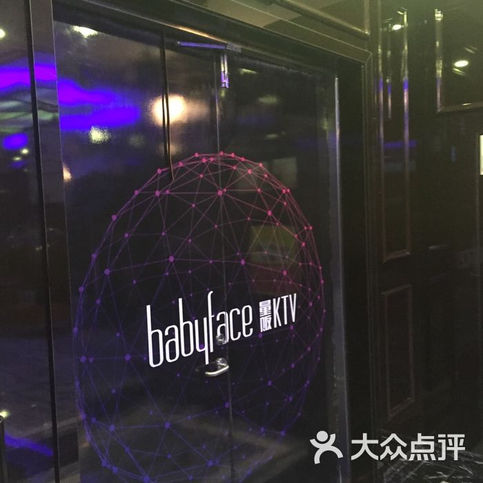 babyface量贩式ktv图片-北京量贩式ktv-大众点评网