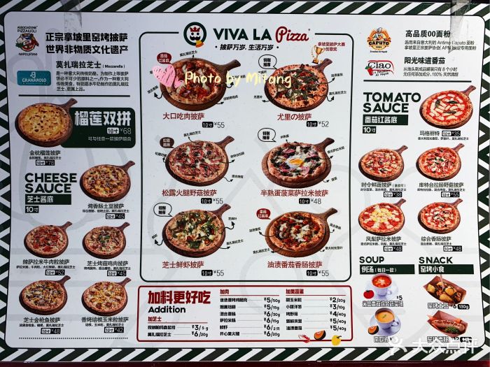 viva la pizza万岁披萨(珠江路金鹰店)菜单图片 第105张