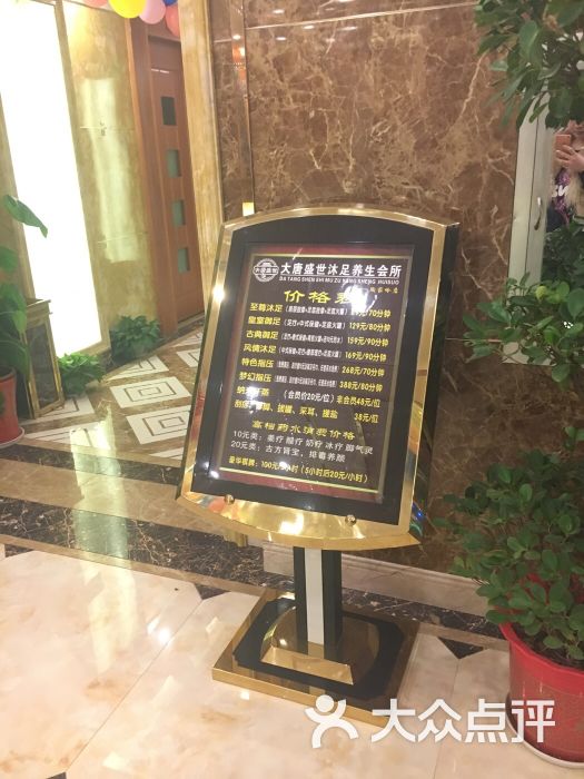 大唐盛世-图片-武汉休闲娱乐