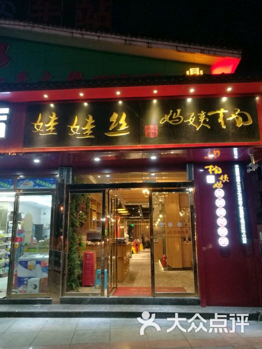 门面
