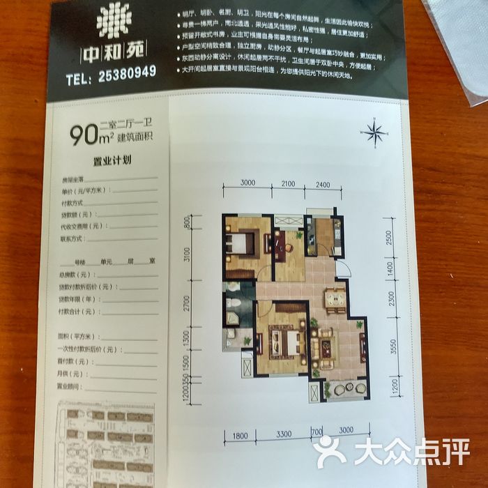 中和苑