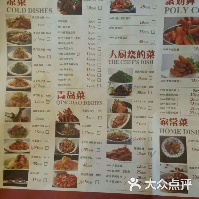 吕氏疙瘩汤(东营万达店)-chenjy94的相册-东营油炸美食图片