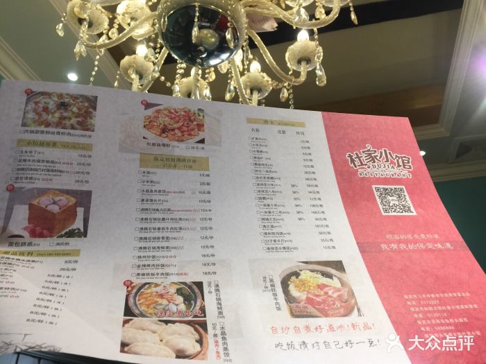 杜家小馆(裕华路店)-图片-保定美食-大众点评网