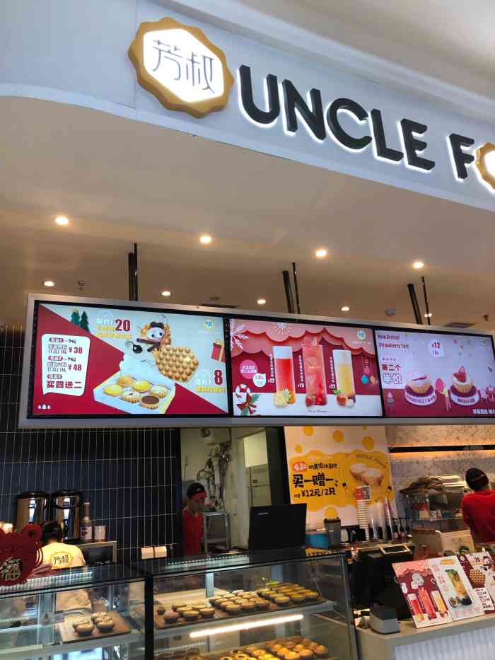 芳叔(九龙山合生汇店)-"孩子很爱吃蛋挞,每次买面包回家都问怎么没.