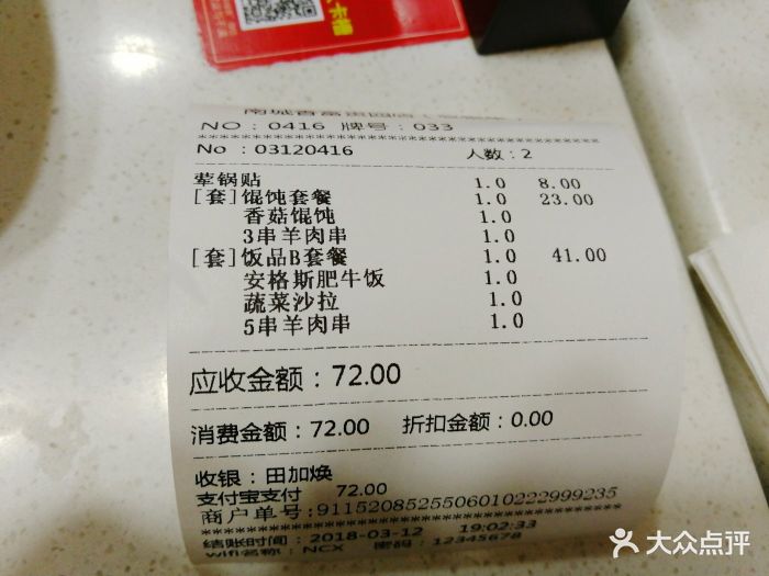 南城香(广渠门店)--价目表-账单图片-北京美食-大众