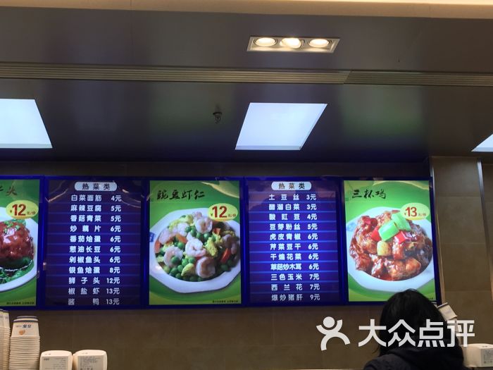 苏客中式快餐(黄金海岸店)菜单图片 第10张