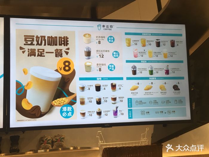 luckycup幸运咖(国贸店)图片