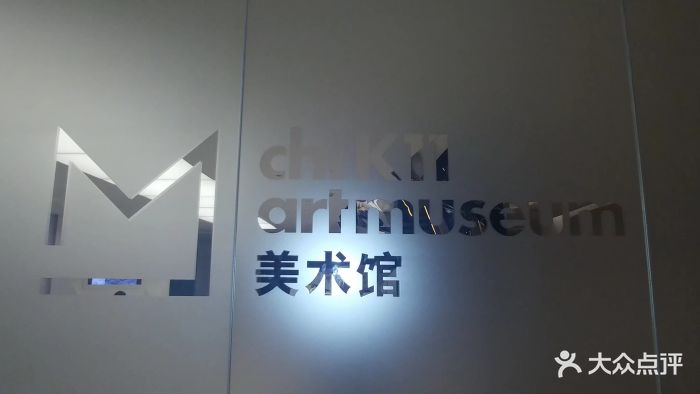 chi k11美术馆门面图片 第126张