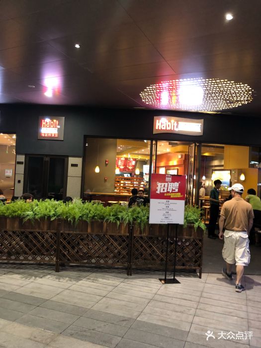 the habit burger grill 哈比特汉堡(爱琴海店)门面图片 - 第12张