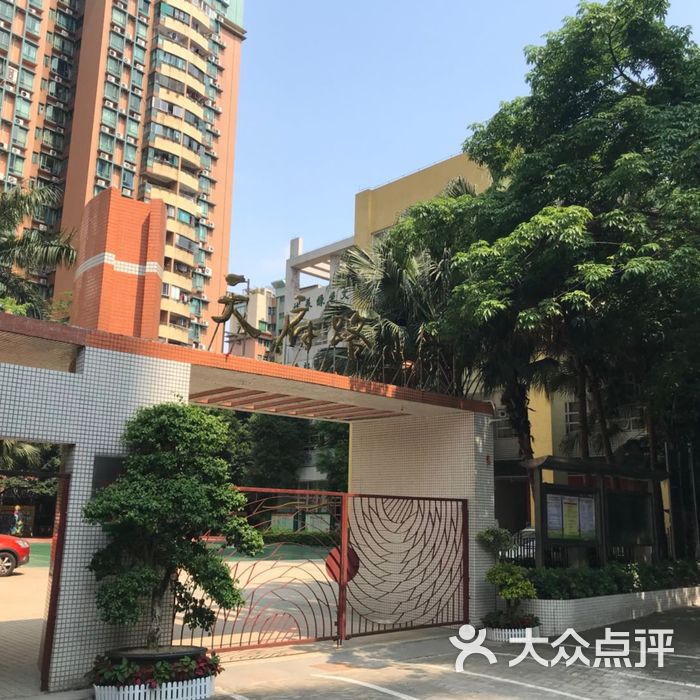 天府路小学