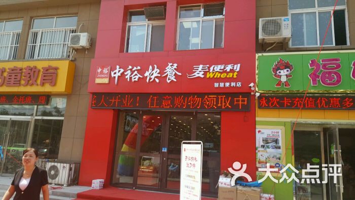 中裕食品快餐(观湖店)图片 第5张