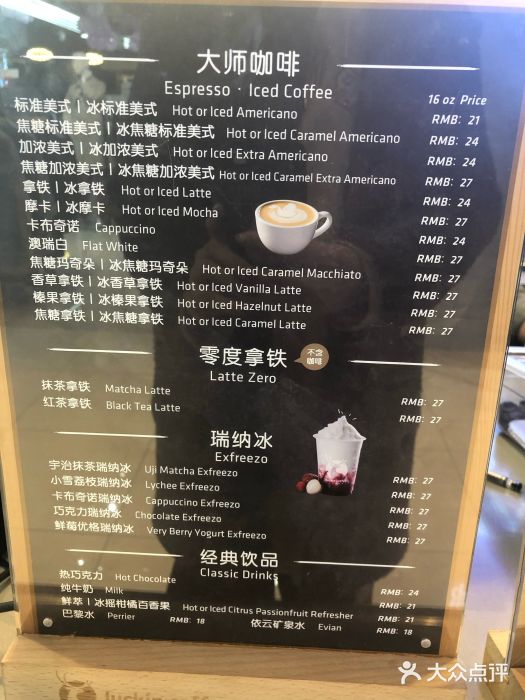 luckin coffee瑞幸咖啡(舜耕华联店)-菜单-价目表-菜单图片-济南美食