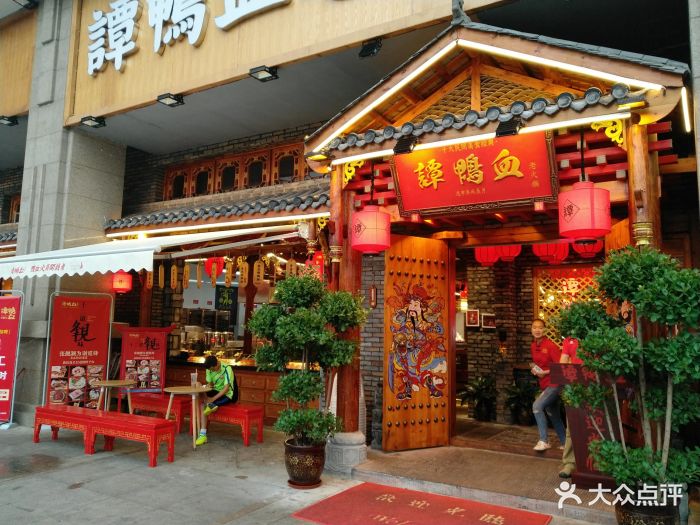谭鸭血老火锅(银泰城店)图片 - 第959张