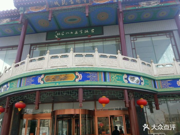 鲁园古玩城图片 - 第106张
