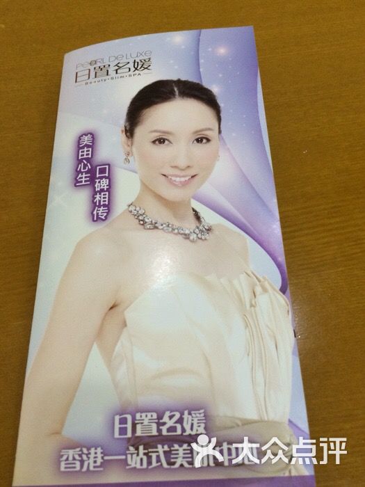 日置名媛美容瘦身图片-北京瘦身纤体-大众点评网