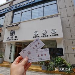 川耳匠采耳文化体验馆(爱琴海店)