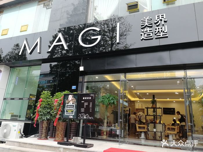 magi美界造型图片 第256张