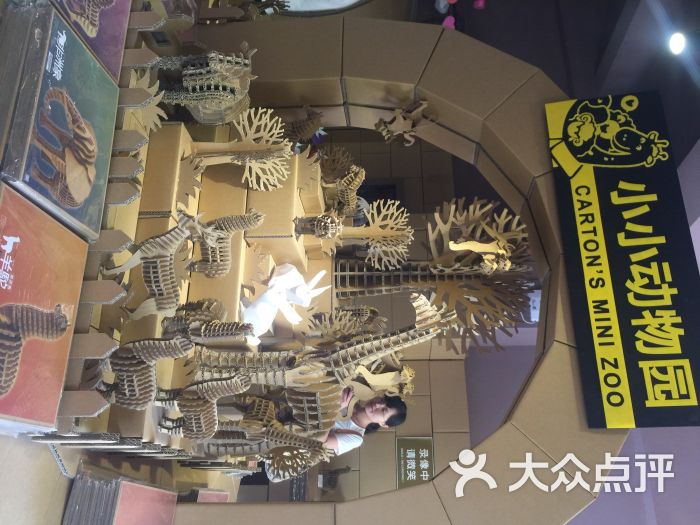 纸箱王主题乐园