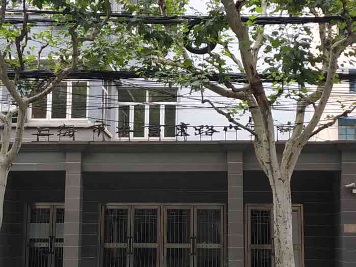 上海市北京东路小学-"北京东路小学位于上海市黄浦区.