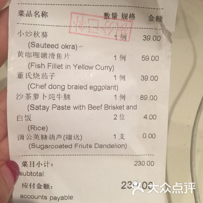 小大董