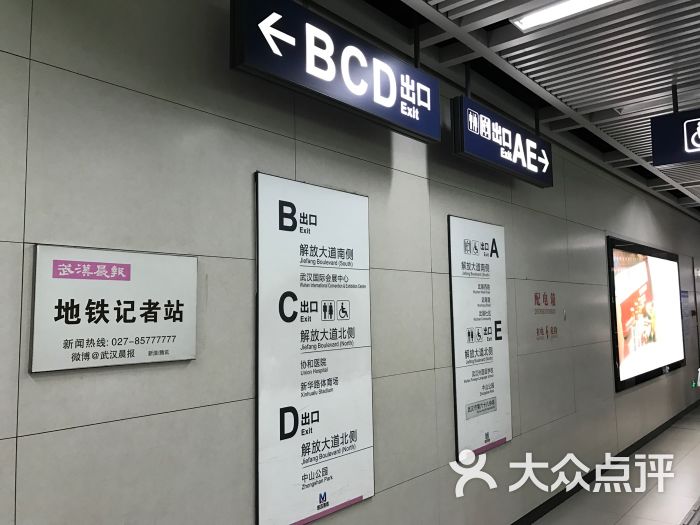 中山公园-地铁站图片 - 第3张
