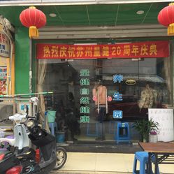 什么是连锁店 wnD8su6C0cEvNK6JatZWFTmjnJ9PVqijNqLCvxLN1-mZF3i9TcL3rCu_Q6VZfXrkF5u7J_jS4MuCaeLAHD0KTg.jpg