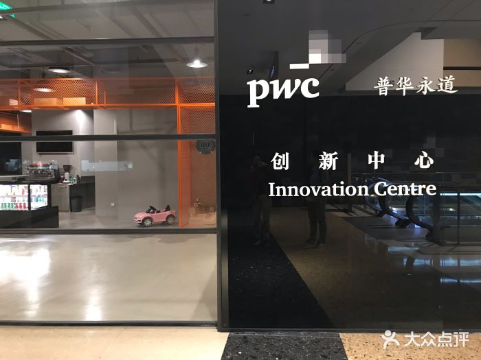 普华永道要哪些大学图片
