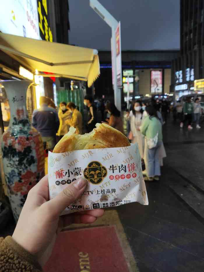 酥小蒙牛肉饼(万达店)