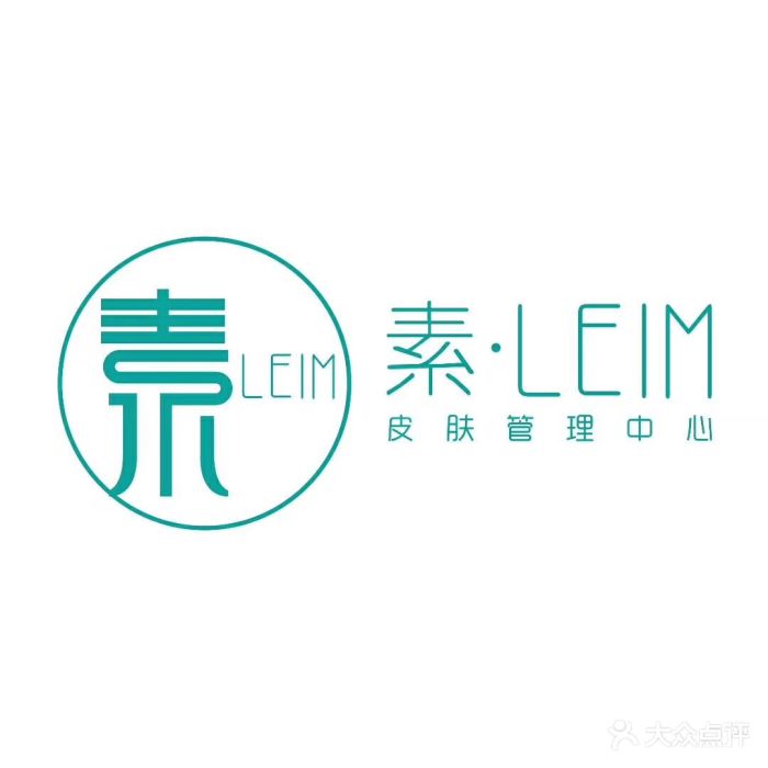 leim美肤管理中心图片 第39张