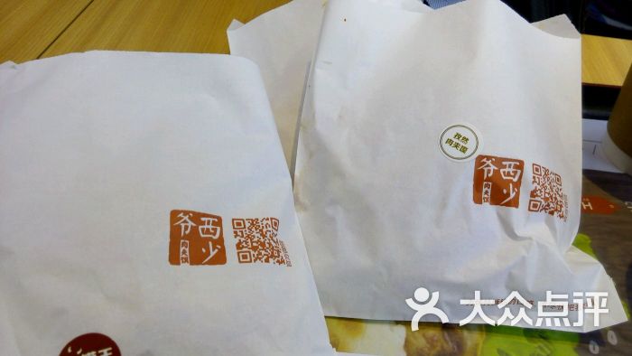 西少爷肉夹馍(西二旗店)-图片