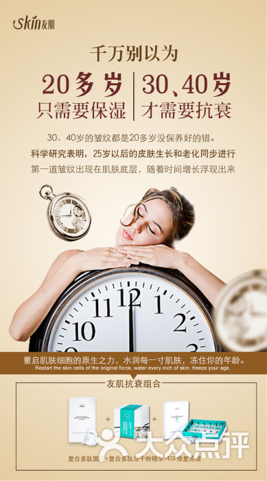 抗衰组合