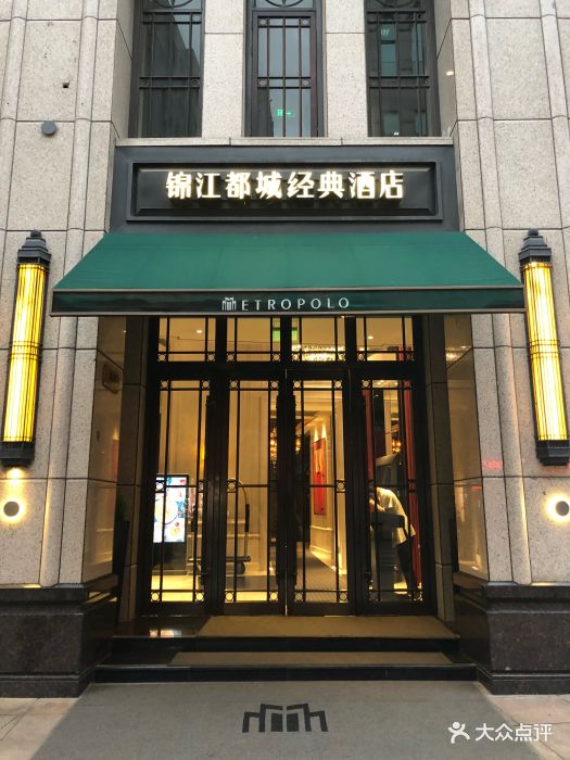 锦江都城经典酒店(上海南京东路外滩店)图片 第127张