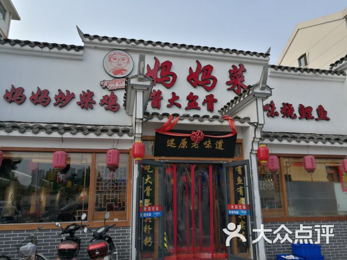 有鱼有肉妈妈菜(真理道店)图片 第1张