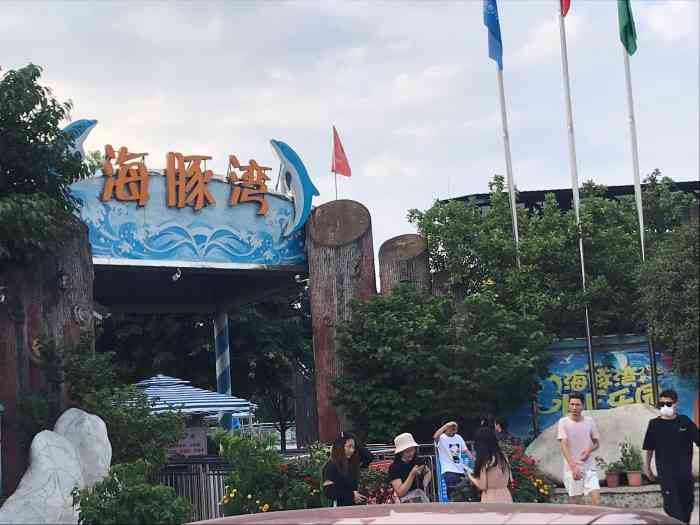 海豚湾水上乐园(彭州市店"耍水好去处,门票也不贵.现场买票35成人.