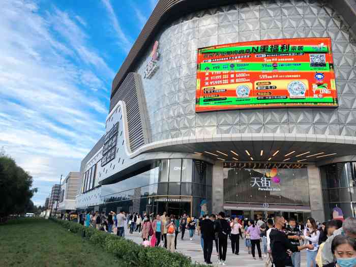 北京熙悦天街-"有天遛弯路过了熙悦天街的招商中心,和