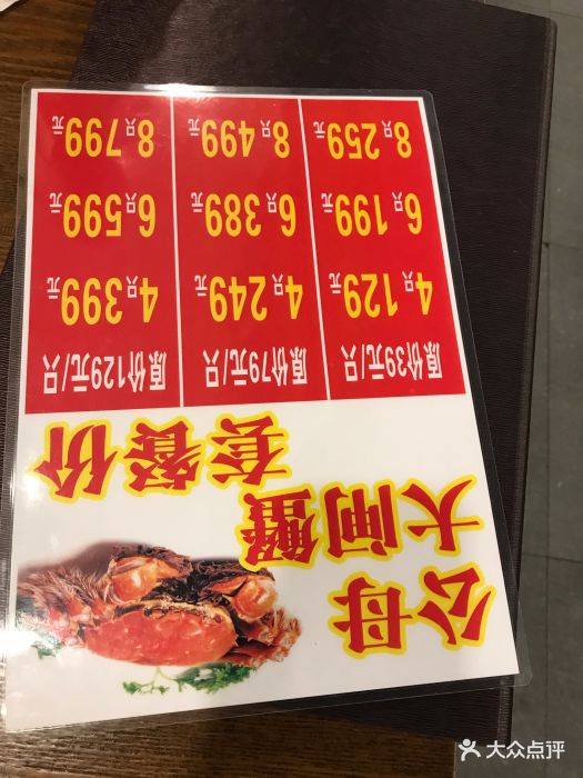 御茗鲜大闸蟹小龙虾(岗顶店-价目表-菜单图片-广州美食-大众点评网