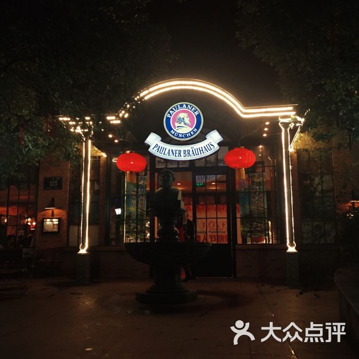 宝莱纳啤酒花园餐厅-图片