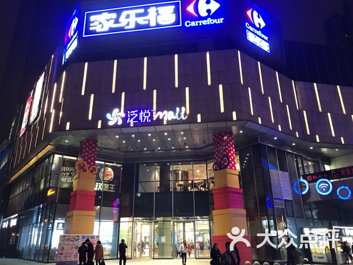 泛悦mall-图片-成都购物-大众点评网