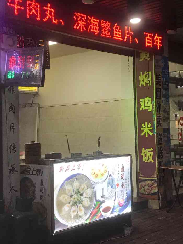 聚香阁黄焖鸡米饭(霞浦店)