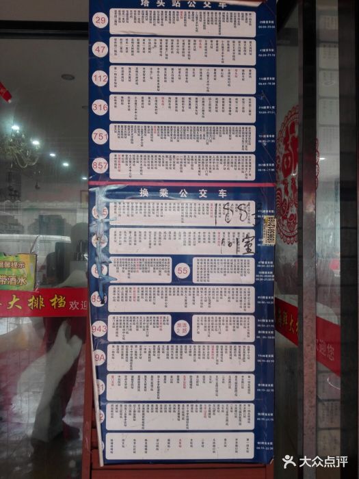 188海鲜大排档(塔头店)可以搭的公交车线路图片 - 第615张