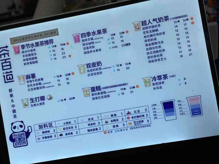 茶百道(天钥桥路店)-"我觉得2020最火的茶百道奶茶.