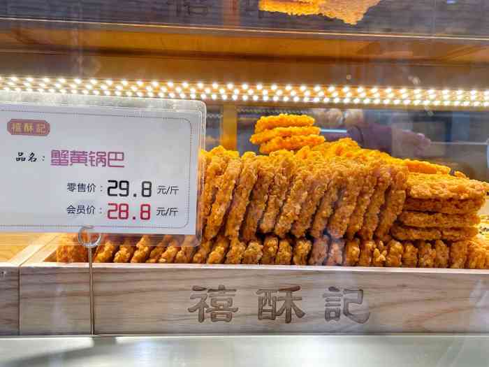 禧酥记糕点(新街口店)-"禧酥记糕点正在进行店面升级