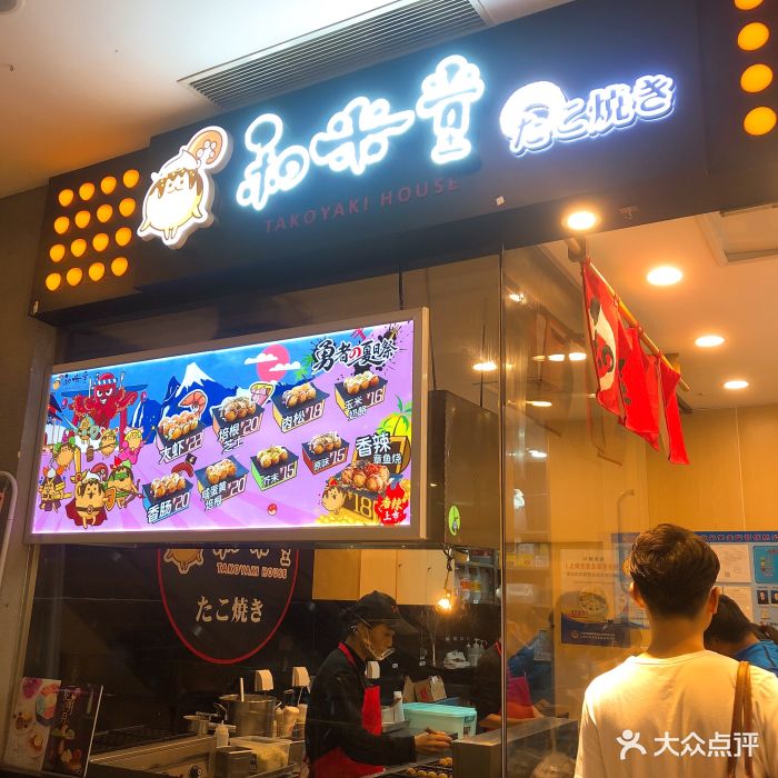 和米堂(光启城店)图片