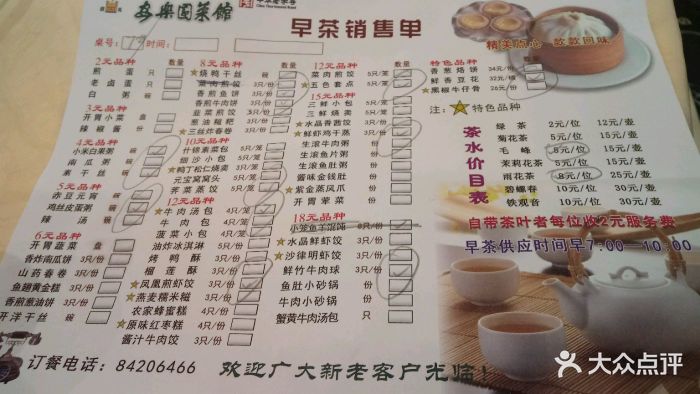 清真·安乐园菜馆(王府大街店-价目表-菜单图片-南京美食-大众点评