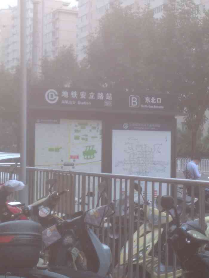 安立路地铁站-"见过很多地铁站外面的共享单车疏于管理,到.